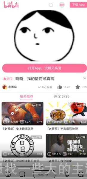 夸克怎么改视频画质 《夸克浏览器》修改视频清晰度方法