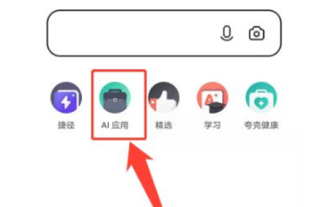 夸克怎么看外国电影 夸克免费看电影教程分享