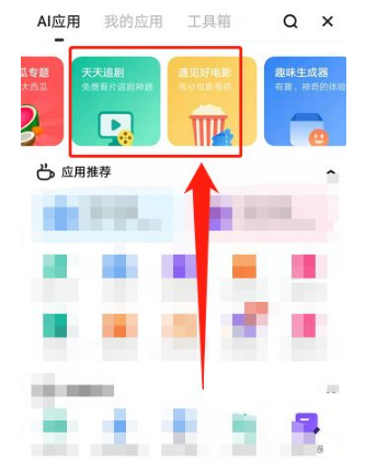 夸克怎么看外国电影 夸克免费看电影教程分享