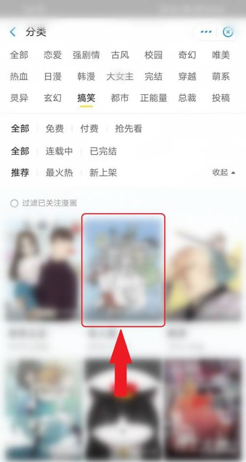 夸克怎么看日本动漫 夸克漫画模式开启方法