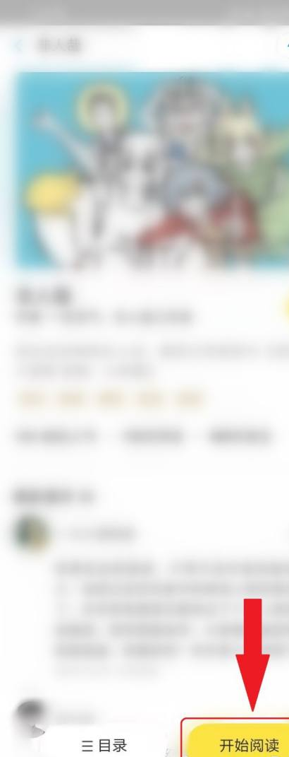 夸克怎么看日本动漫 夸克漫画模式开启方法