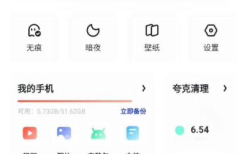 夸克怎么看百度网盘的视频 夸克百度网盘怎么找到群共享