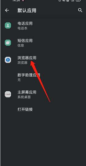 夸克怎么设置为默认浏览器 夸克设置为默认浏览器方法