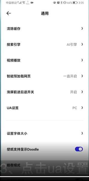 夸克怎么设置电脑模式 《夸克浏览器》设置电脑版网页方法