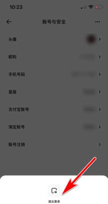 夸克怎么退出登录 夸克退出登录方法介绍