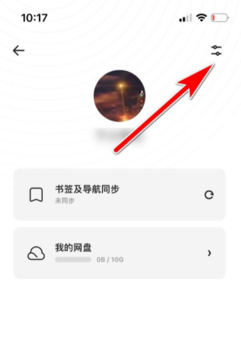 夸克怎么退出登录 夸克退出登录方法介绍