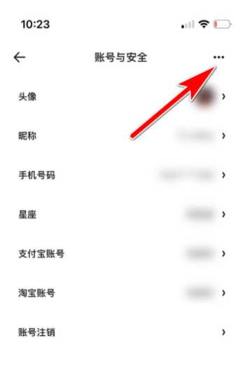 夸克怎么退出登录 夸克退出登录方法介绍