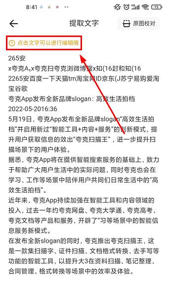 夸克扫描王怎么使用 夸克扫码方法介绍