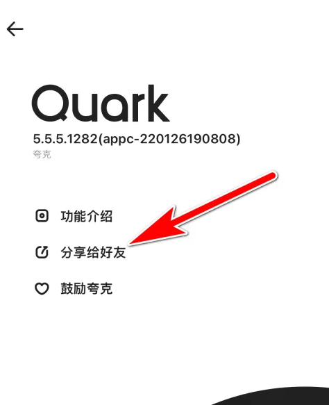 夸克扫描王怎么分享到微信 夸克分享给微信好友步骤一览