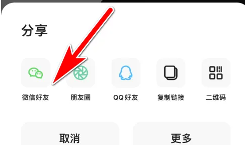 夸克扫描王怎么分享到微信 夸克分享给微信好友步骤一览