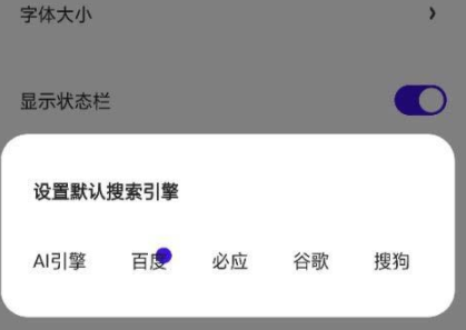 夸克搜索怎么添加引擎地址 夸克搜索引擎入口链接