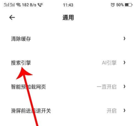夸克搜索怎么添加引擎地址 夸克搜索引擎入口链接