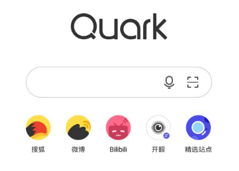 夸克是什么 夸克和百度哪个好用