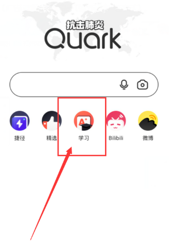 夸克是什么 夸克和百度哪个好用