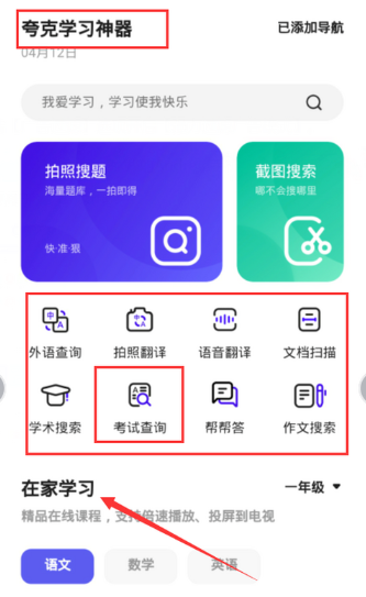 夸克是什么 夸克和百度哪个好用