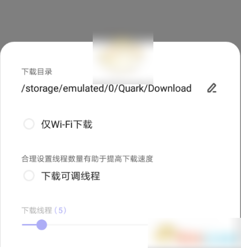 夸克浏览器下载慢怎么办 夸克浏览器下载线程最佳速度介绍