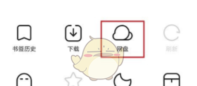 夸克浏览器下载网盘文件到手机的方法介绍