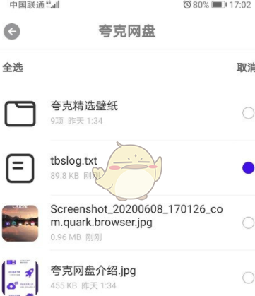 夸克浏览器下载网盘文件到手机的方法介绍