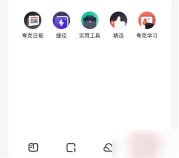夸克浏览器关闭广告推荐方法介绍