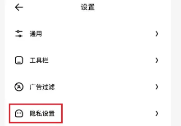 夸克浏览器关闭广告推荐方法介绍