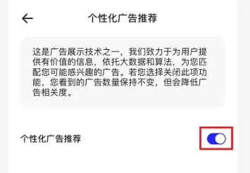 夸克浏览器关闭广告推荐方法介绍