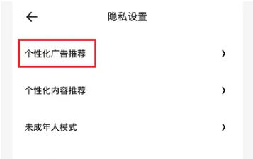 夸克浏览器关闭广告推荐方法介绍