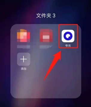 夸克浏览器太卡怎么办