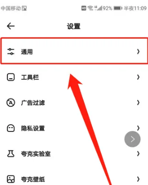 夸克浏览器太卡怎么办
