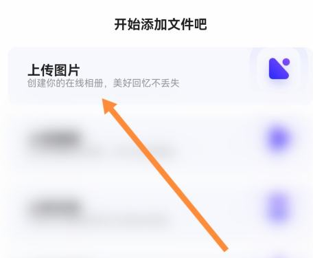 夸克浏览器如何上传图片 夸克浏览器上传图片的方法