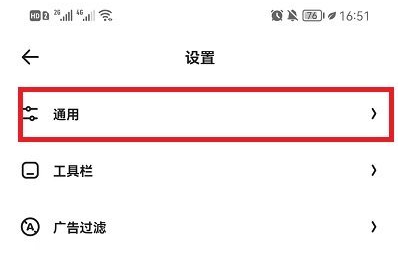 夸克浏览器如何关闭安全模式 夸克浏览器安全检测关闭方法