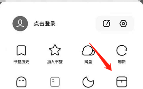 夸克浏览器如何屏蔽广告 夸克浏览器屏蔽广告方法介绍