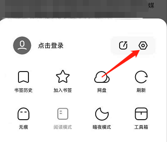 夸克浏览器如何屏蔽广告 夸克浏览器屏蔽广告方法介绍
