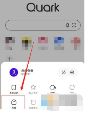 夸克浏览器如何打开无痕浏览 夸克浏览器打开无痕浏览教程