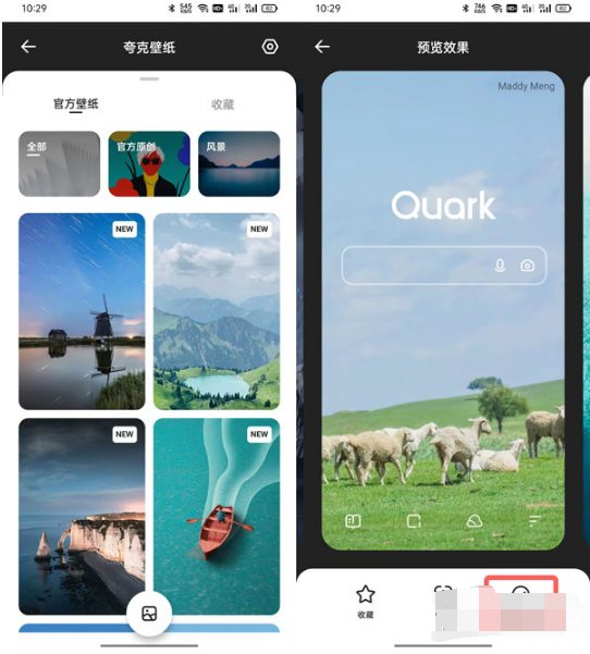 夸克浏览器如何换壁纸 夸克浏览器换壁纸教程