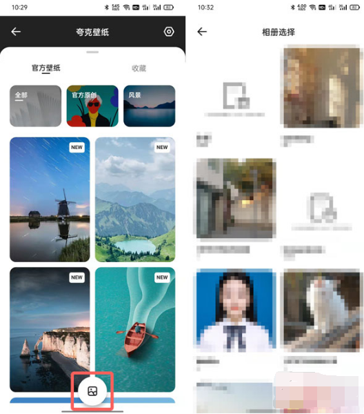 夸克浏览器如何换壁纸 夸克浏览器换壁纸教程