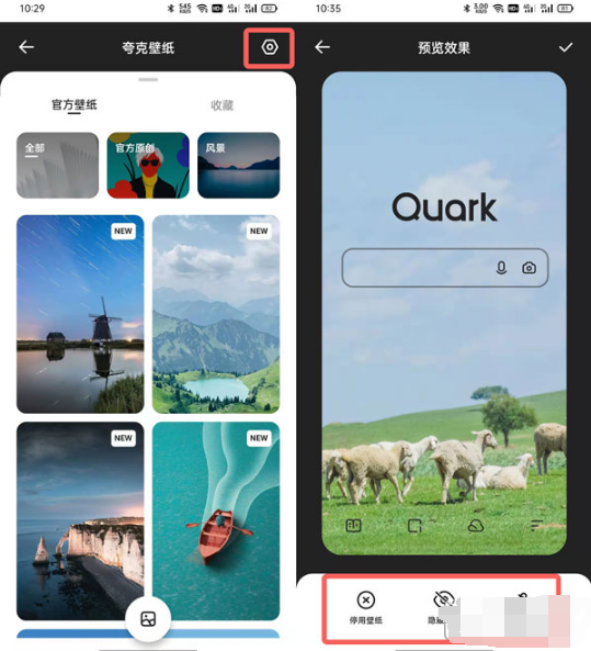 夸克浏览器如何换壁纸 夸克浏览器换壁纸教程