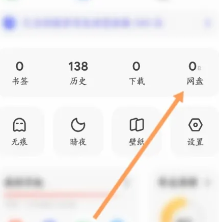 夸克浏览器怎么使用福利码 夸克Svip超级会员免费领取2022