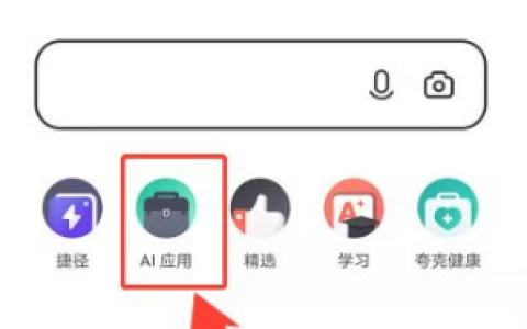 夸克浏览器怎么免费看电影