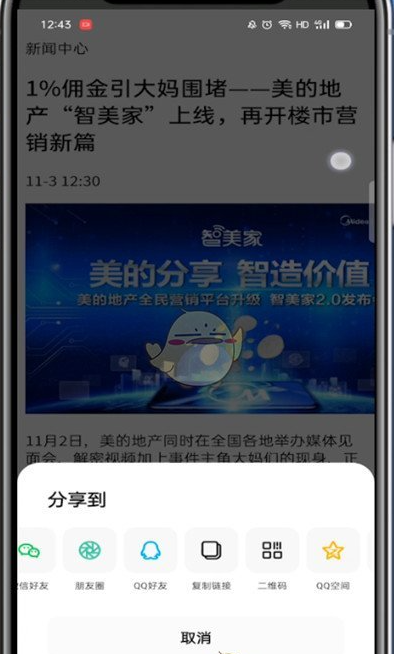 夸克浏览器怎么分享网页链接