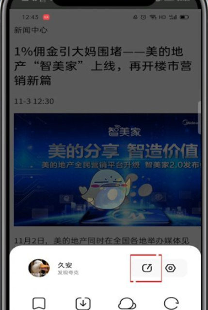夸克浏览器怎么分享网页链接