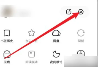夸克浏览器怎么切换成年人模式 夸克成年人模式开启方法