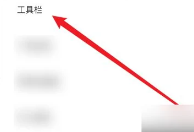 夸克浏览器怎么切换成年人模式 夸克成年人模式开启方法