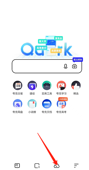 夸克浏览器怎么备份相册