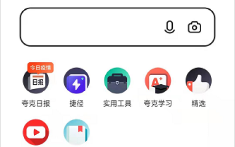 夸克浏览器怎么开启儿童模式 夸克浏览器开启未成年人模式教程