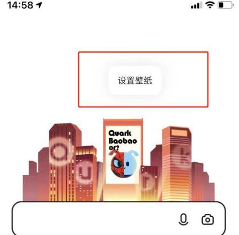 夸克浏览器怎么更改壁纸 夸克浏览器更改壁纸方法