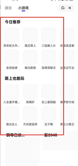 夸克浏览器怎么玩游戏 夸克浏览器玩游戏方法