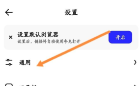 夸克浏览器怎么设置百度搜索引擎
