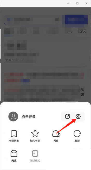 夸克浏览器怎么过滤广告 夸克浏览器广告过滤教程