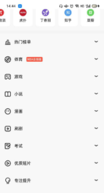 夸克浏览器怎么进p站
