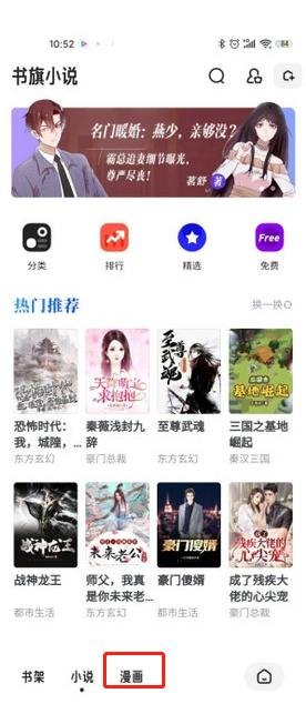 夸克浏览器怎么进入漫画阅读模式 夸克浏览器漫画模式开启教程